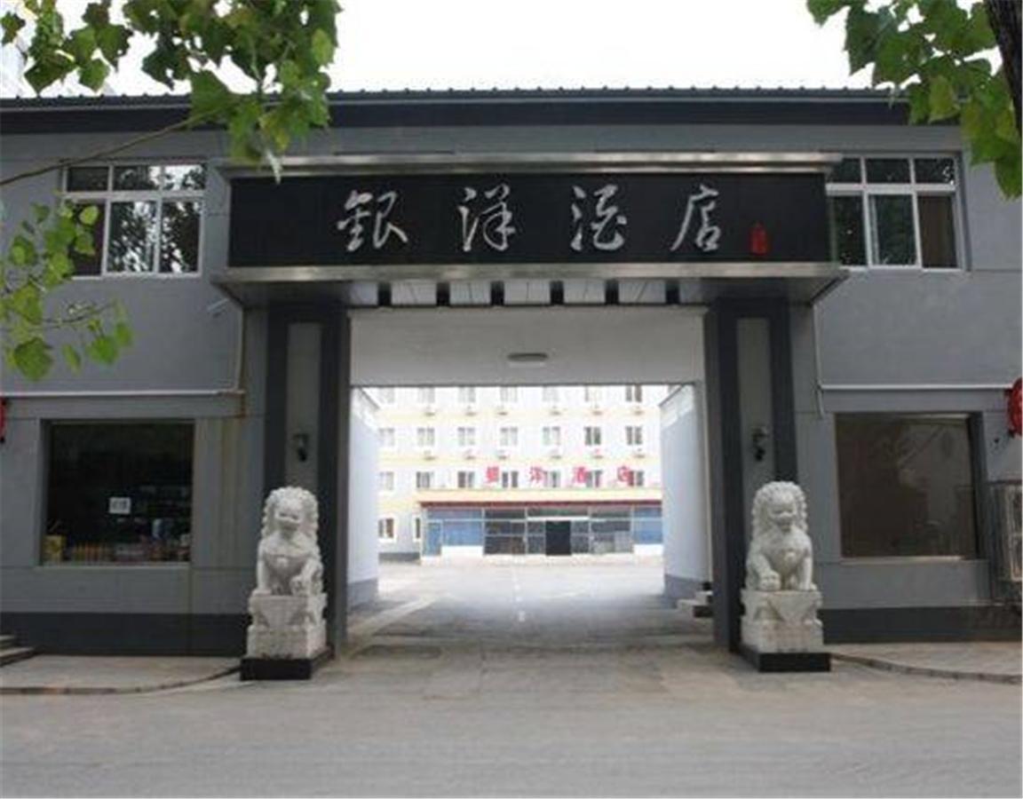 Beijing Silvery Ocean Hotel Shunyi Exterior photo